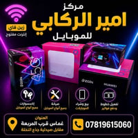 زين فاي • انترنت مفتوح • جهاز انترنت • راوتر انترنت • عرض انترنت • شهر...