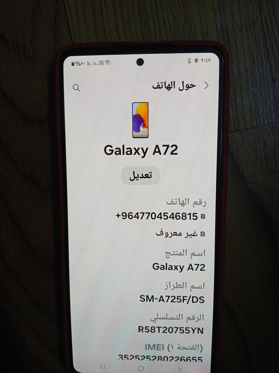 سامسونك a72 ذاكره 256/8 شاشه سوبر امولد بصمه بالشاشه تردد 120 هرتز صوت ستريوه بطاريه 5000 كفاله من كل شي للبيع سعر نهائي 175 مكان الحله بدايه السياحي قرب جسر الهنود ***********
