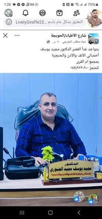 انف واذن وحنجرة • قلب وصدر • بمجمع ام القرى