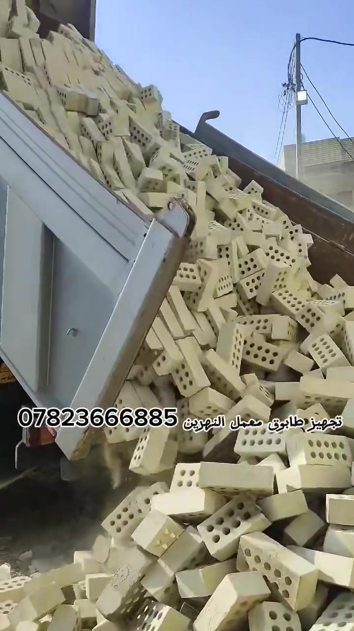 السلام عليكم *********** سعر الدبل 550
انخفاض في أسعار الطابوق عكس ما كأن علي في الأيام السابقة اذكر اسم منطقتك بغداد فقط ويتم الرد عليك بالسعر***********
