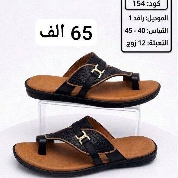 جمـــــــــــله فقط شحاطه رجالي طبي 
سعر الكارتون بــــــ 65الف 🔥🔥
https://wa.me/message/V3HF2HAANHIXF1


**إذا كنت صاحب هذا الإعلان وتريد حذفه لأي سبب، رجاءا أرسل رسالة إلى الدعم الفني**