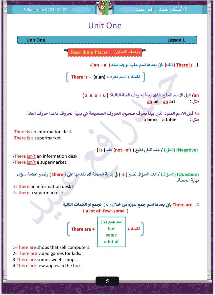 المتميز ⌨️للمتميزين والمتميزات مع اقتراب موعد امتحانات نصف السنة# خصم خاص #للصف الثالث متوسط 
نود اعلامكم أيها الطلبة
ضمان النجاح والتقدم للأفضل مع ملزمة المتميز 
انت الأفضل 
شرح القطعة الخارجية 
قطع الكتاب 
قواعد 
معاني 
املاء خط 
Story time 
الإنشاء
تدريس حضوري + online لطلب والاشتراك 
📞***********
واتساب *********** أربيل, العراق
