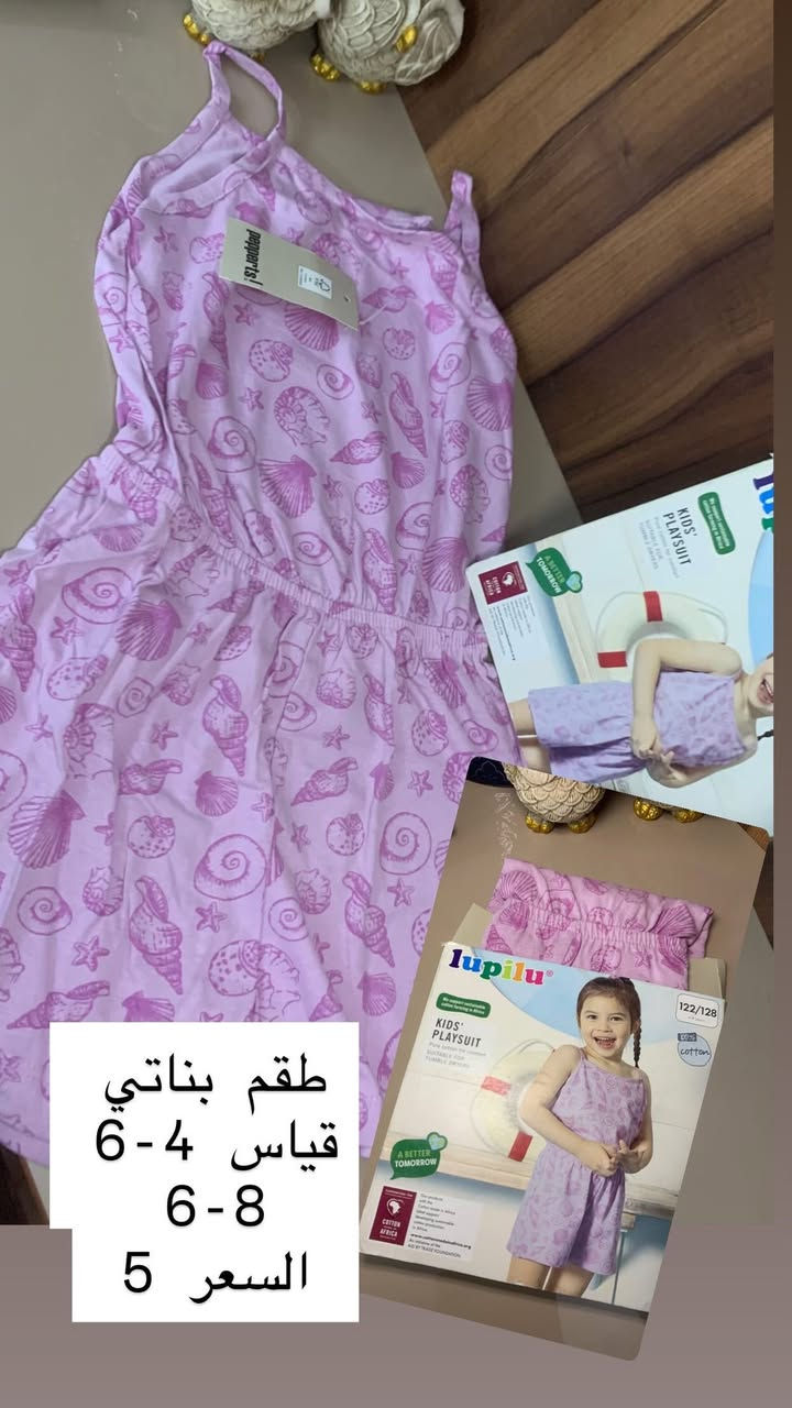 فستان بناتي 
ماركة ليدل الماني


**إذا كنت صاحب هذا الإعلان وتريد حذفه لأي سبب، رجاءا أرسل رسالة إلى الدعم الفني**