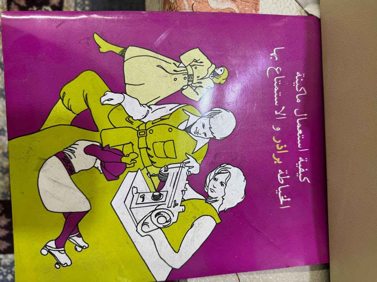 مرحبا غراض جديده كلش للبيع مكينه برذر بعده بالباكيت ومكانسه كهربائيه وتيبلام البيع لغرض الانتقال من البيت مكاني سيديه ٤٠٠


**إذا كنت صاحب هذا الإعلان وتريد حذفه لأي سبب، رجاءا أرسل رسالة إلى الدعم الفني**