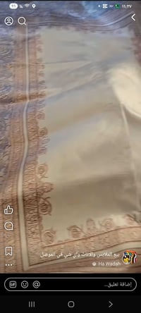 سجاد • الموصل