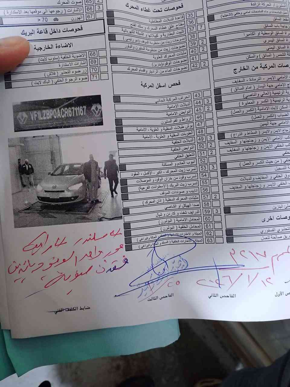 اسلام عليكم 
رينو فلاونس موديل 12
محرك فرنسي قبق اصفرمحرك كير تمام
رقم وسنويه وهزه جديده 
لسنه 31تبريد شقال بيها صبق 
مكان كربلاء قنطره السلام السعر 60وبيها مجال حك الجيه ***********
