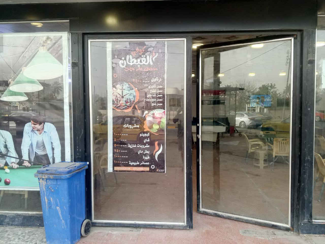 كوفي للبيع الجمجمة على الشارع مباشرتا قرب مطعم نهاد للاستفسار***********
