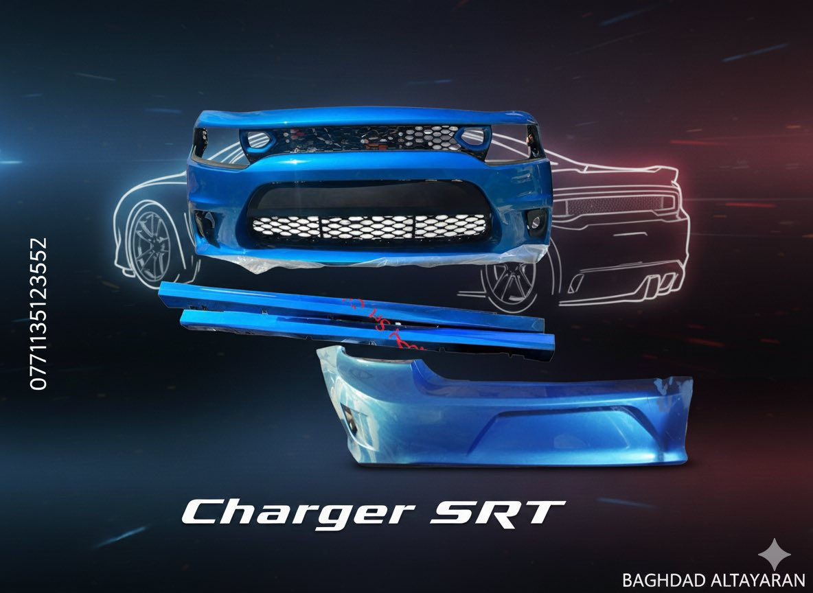 تحيه حب واحترام للادمن

متوفر الآن.. أدوات كشر (جسم السيارة) بأفضل الأسعار! 🏁
🚗 الأنواع: جارجر، أوباما، جالنجر، دورنكو، جيب لاريدو.
🛠️ القطع: بنيد، دعامية، جاملغ، بدنة.
⚪ صيني (بدون لون)
🎨 تايوان (صبغ شركة - مطابق 100%)
📍 ساحة الطيران - الفرع الثاني يساراً.
🚚 يوجد توصيل لكل العراق.
📞 اطلب الآن: ***********
