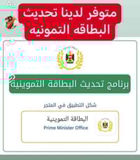 تحديث البطاقة التموينية • الحلة • حي الإمام