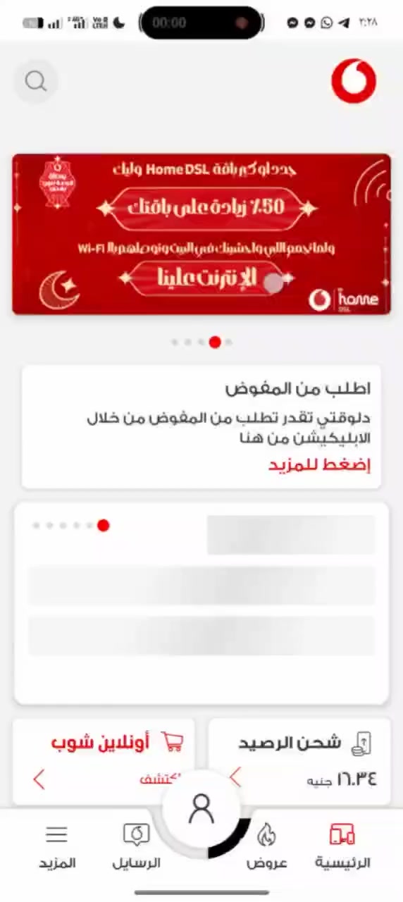 الي معاه خط ياخد  خصم  we  و فودافون عبله كامل بتاع تطبيق فودافون بشتريه منه بي 50جنيه
الي مش فاهم يدخل يشوف في اليوتيوب عشان محدش يكلمني في الخاص ويقعد يسال
يكلمني تيليجرام
@CAPTAIN_11234
01013909538
01025733348


**إذا كنت صاحب هذا الإعلان وتريد حذفه لأي سبب، رجاءا أرسل رسالة إلى الدعم الفني**