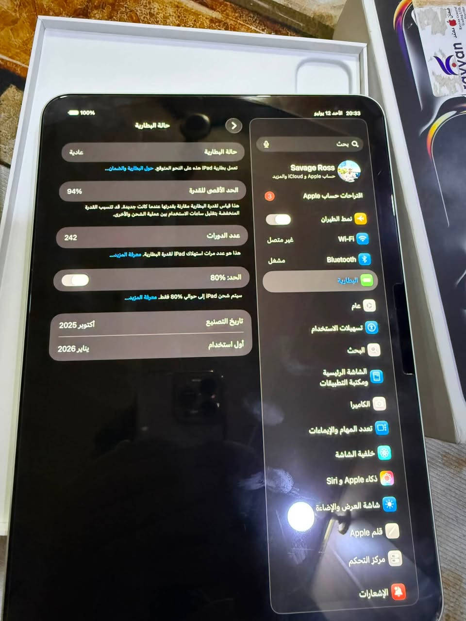 ايباد 11 برو M5ذاكرة 256  بطارية 94 نضافة 100%  مستعمل 7 اشهر دورات الشحن 243 السعر 1250 وبي مجال جداً بسيط 
المكان ديالى وماكو توصيل تجي تاخذة من باب البيت 
تواصل على الواتساب للشراي ***********
