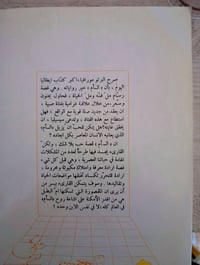 رواية • البيرتو مورافيا • طبعة ١٩٩٤