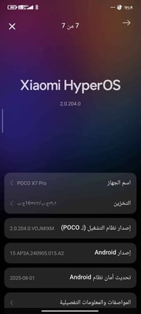 بوكو X7 برو • ٥١٢ • ١٢ رام