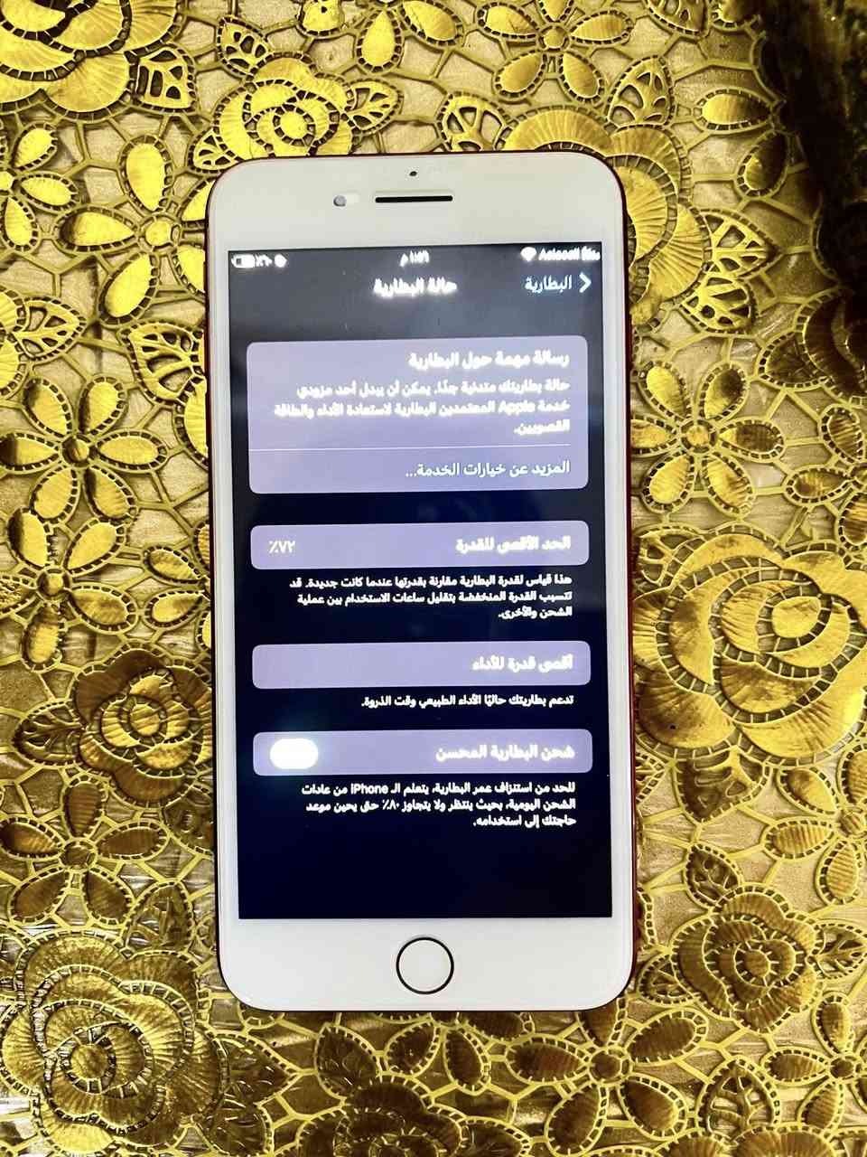 السلام عليكم ايفون ٧ بلص ذاكره ٢٥٦جيجا ⭐️
نضيف مامبدل بي اي شي 🥇بطاريه ٧٢ 
 السعر ١٢٠ الف وبي مجال 👌
مكاني بغداد الجديدة 🎟️
 للتواصل خاص او واتساب ***********
