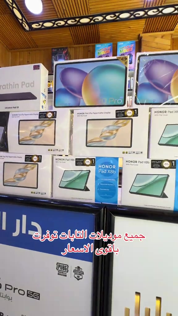 جميع موديلات التابات .. توفرت .. الهونر .. الشاومي.. البوكو.. الانفنكس.. ضمان جميع الأجهزة للوكالات الرسمية ولسنة كاملة   تابع البيج ليصلك كل جديد 😍❤️ نستلم طلباتكم من خلال 👇🏻  مراسلة بيج الصفحه 📬 او  📞الاتصال على احد الارقام من الساعة09:00 صباحاً  الى الساعة 🕘 10:00 مساءً   📞***********📞*********** يتوفر خدمة توصيل🚖الى كافة مناطق محافظة ديالى. العنوان 🔍 : بعقوبة شارع حسينية عبد الكريم المدني- مقابل ازياء نبيل.. #بعقوبه_شارع_الطابو_بعقوبه_نهر_الحجيه #ايفون #apple #بعقوبة #عروض_العراق @Jasim Mohammed @رفـعـت أكـــرم mh  @دار الاصلي للموبايل  @دار الاصلي للموبايل 
