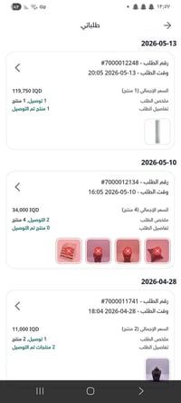 مروحه برجيه • هاوسبيرغ • استعملت شهرين