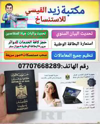 حجز البطاقة الوطنية • حجز جواز سفر • تحديث إثبات حياة