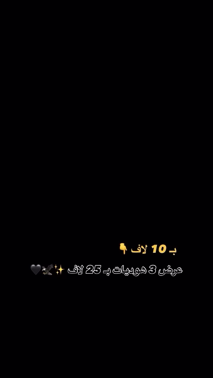 عرض على الهودي السادة🦌 الجميل
قطعة بـ١٠ 
قطعتين بـ١٥ 
٣ قطع بـ٢٥

بـ اجمل ٣ الوان🤎 
اسود،جوزي ، ككوي  

القياسات من Sإلى 2XL
التوصيل5 لجميع محافضات العراق 🇮🇶


**إذا كنت صاحب هذا الإعلان وتريد حذفه لأي سبب، رجاءا أرسل رسالة إلى الدعم الفني**