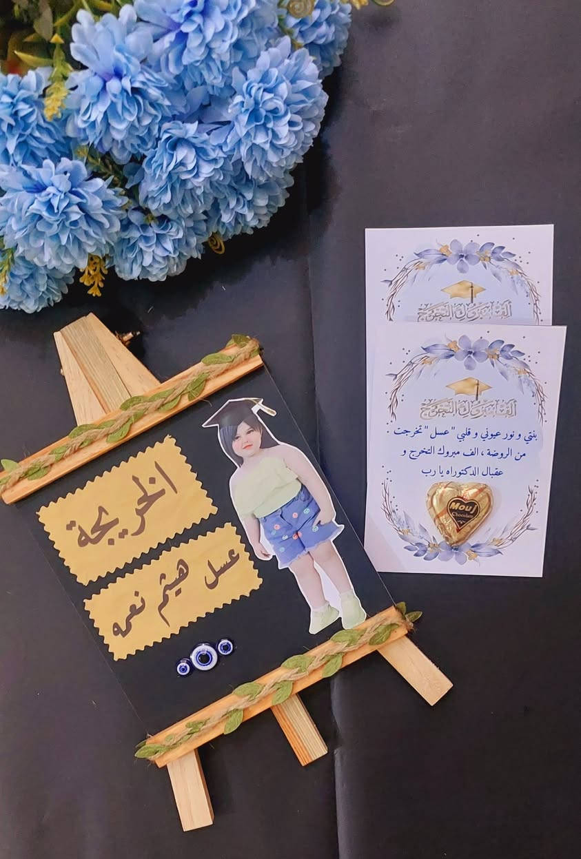 تجهيزات تخرج روضة 😍👨‍🎓

 نُفِذّت بكل حب 🫶 لأحلى خريجين  👩‍🎓👨‍🎓🩷

للطلب والاستفسار راسلونا
ونكون بخدمتكم 🌹🌹

📍موقعنا // الموصل - الجانب الايمن - منطقة الميدان - شارع نينوى - قيصرية الكاتب

متوفر توصيل لجميع محافظات العراق 🚗

توصيل داخل الموصل ٣
بغداد ٥
بقية المحافظات ٦


**إذا كنت صاحب هذا الإعلان وتريد حذفه لأي سبب، رجاءا أرسل رسالة إلى الدعم الفني**