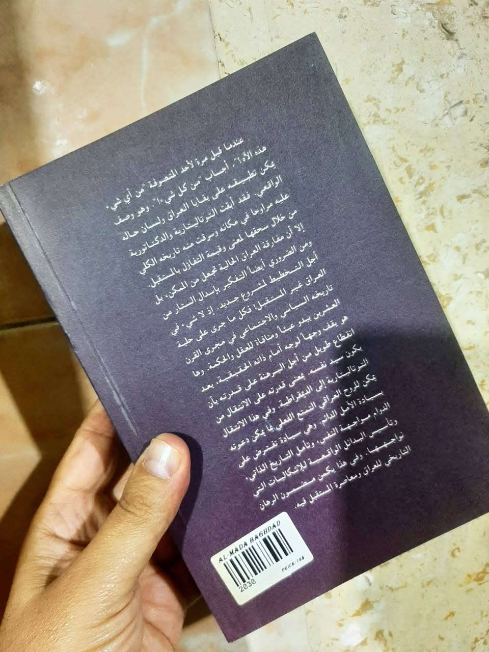 📚العراق 
ورهان المستقبل 
✍د.ميثم الجنابي
🕍 المدى-٤٥٧ص
💸السعر :5.000 الف 
رئاسة العبيدي
او 
المتنبي الجمعة
***********
