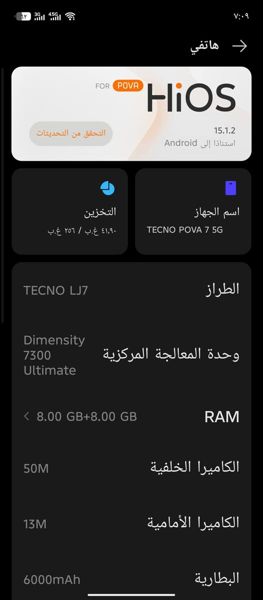 تكنو بوفا 7فايف جي 
يدعم 90فريم القبق مكسور فقط 
جهاز مابي عيب باقي المواصفات داخل المنشور سعره 130يرهم مراوس حسب القناعه ***********
