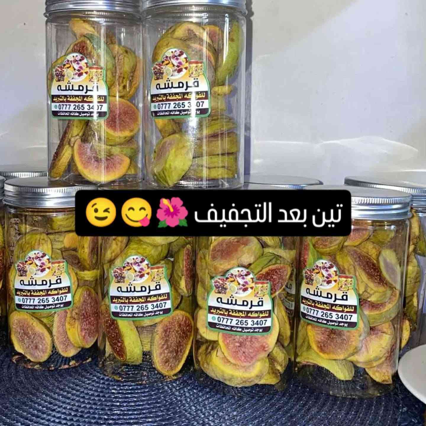 للبيع مجفف فواكه وخضراوات وايس كريم  بلتبريذ جهاز رقم واحد جديد مستعمل ايام عنوان موصل تفاصيل مراسله الرقم ***********
