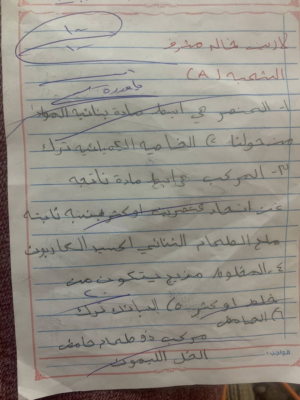 السلام عليكم يوجود مراجعه مكثفه لمادة امتحان نصف السنه جميع المراحل وجميع المواد العنوان الزراعه قرب مدرسة الخالد الاهليه للتواصل عبر الواتساب 

+964 774 808 6851
