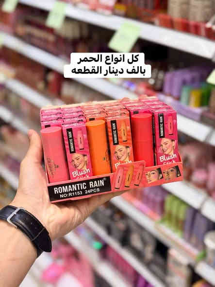 مكياج راس السنه بس يمنه  صار متوفر وبلاش البلااش عيوني🔥
بس  مجمع حسين رضا عويز..🇮🇶😍
 التخفيضات وتنزيلات يمنه ماتنتهي ملك العروض هلا بلعروض 🌹😍🔥

😍☑️كل_ما_تحتاجيه_من_مواد العنايه_بالبشره 🙏💅

#والجمال_والمكياج💅💋🙈 #متوفر_يمنه🙋

عروساتنه الحلووت 👰 عروضنه ما تنتهي 😻👩‍❤️‍👨

#رضاكم_هدفنه_وخدمتكم_غايتنه👰🤵😍

مستعدين لتجهيز الصالونات والعراس 🤩🤵👰

وكل هذه بسعار مناسبه🤩

 يم #مجمع_حسين_عويز لا تحتار اطلب الي تريده ☑️❤️حيوصلك لباب الدار 😍🤩🙏
 
#انصحكم_شوفون_الصور_للاخير💥😻🧿

#يقدم_لكم_مجمع_حسين_عويز💚
#لمواد_المنزليه🟢

🟢حاجه1️⃣0️⃣0️⃣0️⃣
🟩حاجه5️⃣0️⃣0️⃣

🟣كل يوم بضاعة جديدة وحلوة
 💜مستمرين بتحطيم الاسعار
🟡كلشي ارخيص تلكونه يمنه 
💛وابلاااش شوفو بضاعه اليوم الراقيه والتجنن والاسعار بلاش البلاش يابه🟡🟣💥💣
#شوفو كل الصور للاخير🧿🤓⏳
       🟡🟣تردوون💜💛 تحجزوون؟؟ كلش سهله راسلو الصفحه ودزو البضاعه التردوها والرقم والعنوان واحنا بخدمتكم عيني 💜💛    
💛البضاعة علينة والترتيب عليكم💜 

ماتكدر تجي🤗🟪
 لا تحتار احنى نوصلك الباب الدار🤓💜💛
 نوصلها الكم وين ما جنتو وتدللون علينا 💐💚💙
            🟢 🔵
       العنوان /السماوه مدخل شارع الشعبية عگد الجامع بداية العگد مقابيل صيرفة كاظم حايل💸💵💰 

  التوصيل  السريع/جميع المناطق الفين داخل السماوة 🏍🛵
                
  اقضية ونواحي 3 الاف 🚕🚖
#كذالك_متوفرر_توصيل_للجميع_المحافضات💥😍
   
#للحجز_والاستفسار

#واتساب📞📲

***********

#انستا📱☎️
7hv.hv😻☑️
