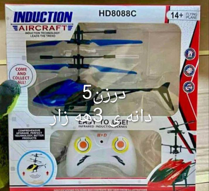 یاری مندالان به کارتون به ردسته که یاندن هه یه شوین سلیمانی


**إذا كنت صاحب هذا الإعلان وتريد حذفه لأي سبب، رجاءا أرسل رسالة إلى الدعم الفني**