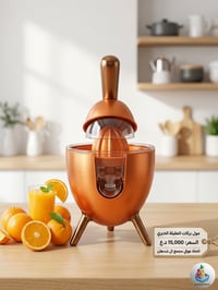 عصارة كهربائية • ٣٠٠ واط • منع التنقيط