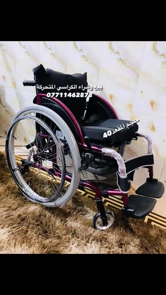 📢📢📢📢🧑‍🦼🧑‍🦼🧑‍🦼🧑‍🦼  السلام عليكم كرسي رياضي جديد بالكارتون حجم المقعد40 الإطارات نفخ قراصة وزن الكرسي 11كيلو  يطبك بسهولة المكان بغداد الإتصال على ارقام الهاتف *********** واتساب☎️  ***********📞  يوجد خدمة توصيل جميع المحافظات 🦼🦼🦼🦼🦼 #معوقين_العراق  #ارجو_الأعجاب_ومتابعة_البيج 🇮🇶🇮🇶🇮🇶🇮🇶🇮🇶🇮🇶🇮🇶🇮🇶🇮🇶
