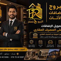 تمويل إضافات • مجمع الكرار • المصرف العقاري