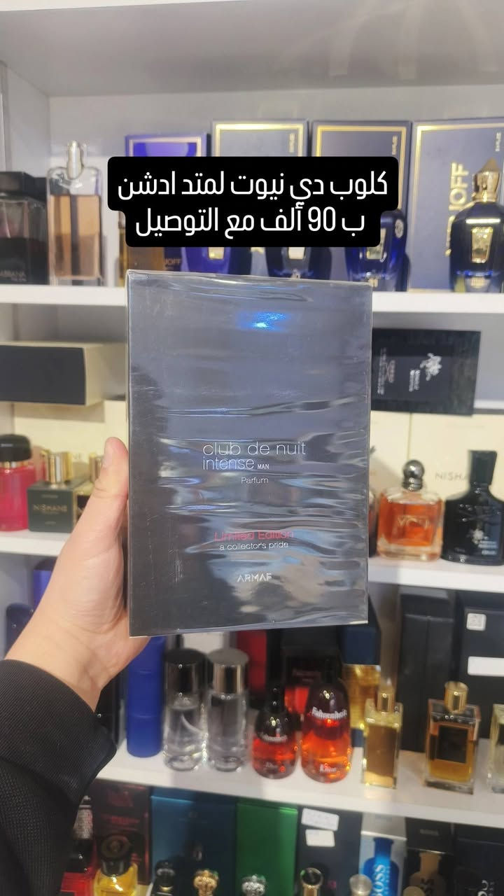 مجموعة عطور كلوب دي نيوت+ سوبر ماسي
واتساب ***********
