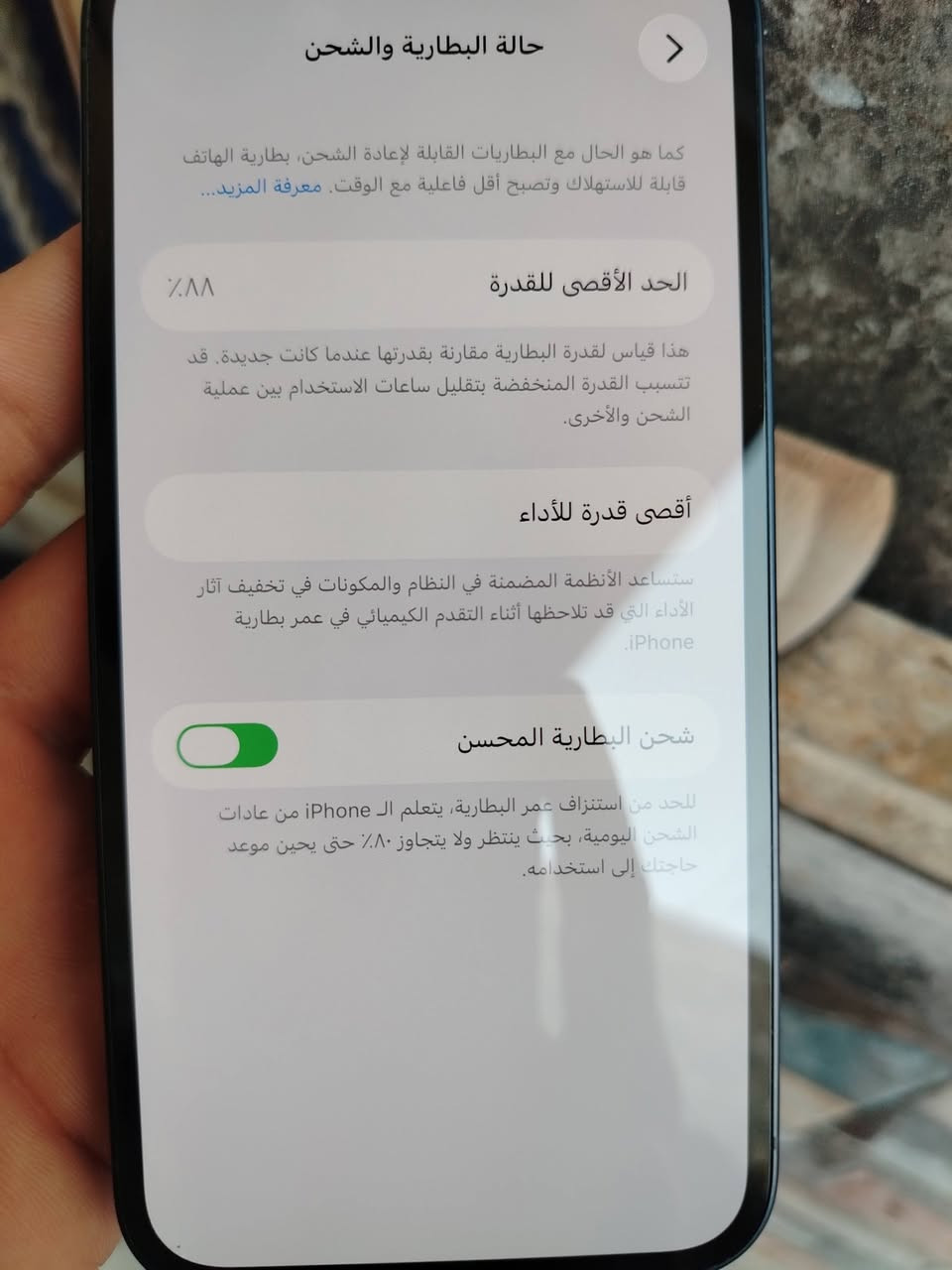 ايفون 12 بطاريه 88 شرق اوسط كفاله عامه برغي مامفتوح السعر 300   التواصل *********** مراوس عادي
