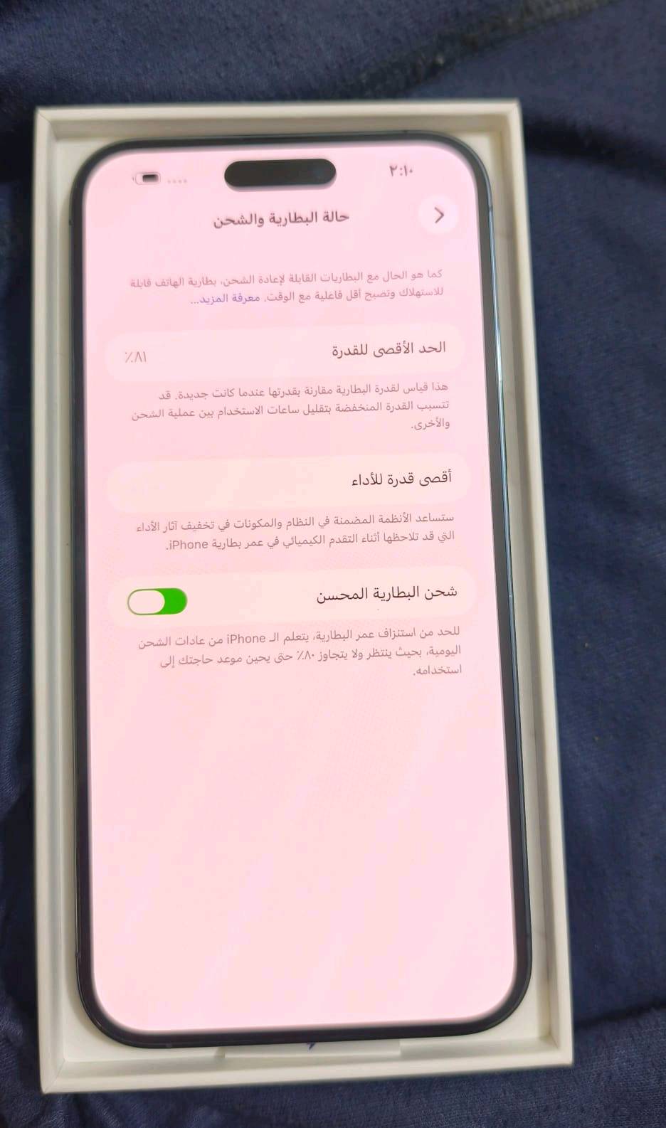 السلام عليكم 
ايفون 14 برو ماكس بحاله الوكاله خيال مال شخط مابي ذاكره 256 اللون المميز بطاريته 81 بلاد لون البنفجسي المميز اكيد شرق اوسط فحص وين ميعجبك وتر بروف جهاز نضافته 100 % ملحقات كاملة 
السعر 890 بي مجال بسيط حك الجيه مستعجلين على بيعته شرط النضافه 100% انضف 14 برو ماكس حاليا
عنوان بغداد / المحموديه