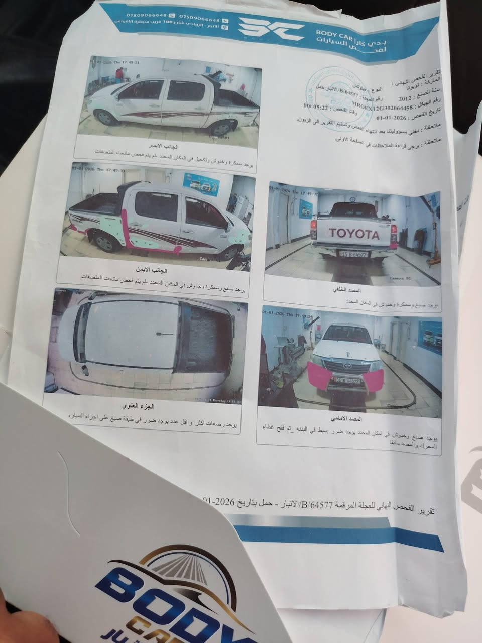 بيكم 2012 البيع رقم الانبار  مكان الرمادي ***********
