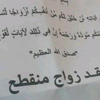 من رخصة الادمن  سلام عليكم اني شاب ملتزم ومادور حر!م اريد از9ج منقطع ب...