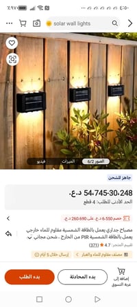 ١١ قطعه • جديد • طاقة شمسية