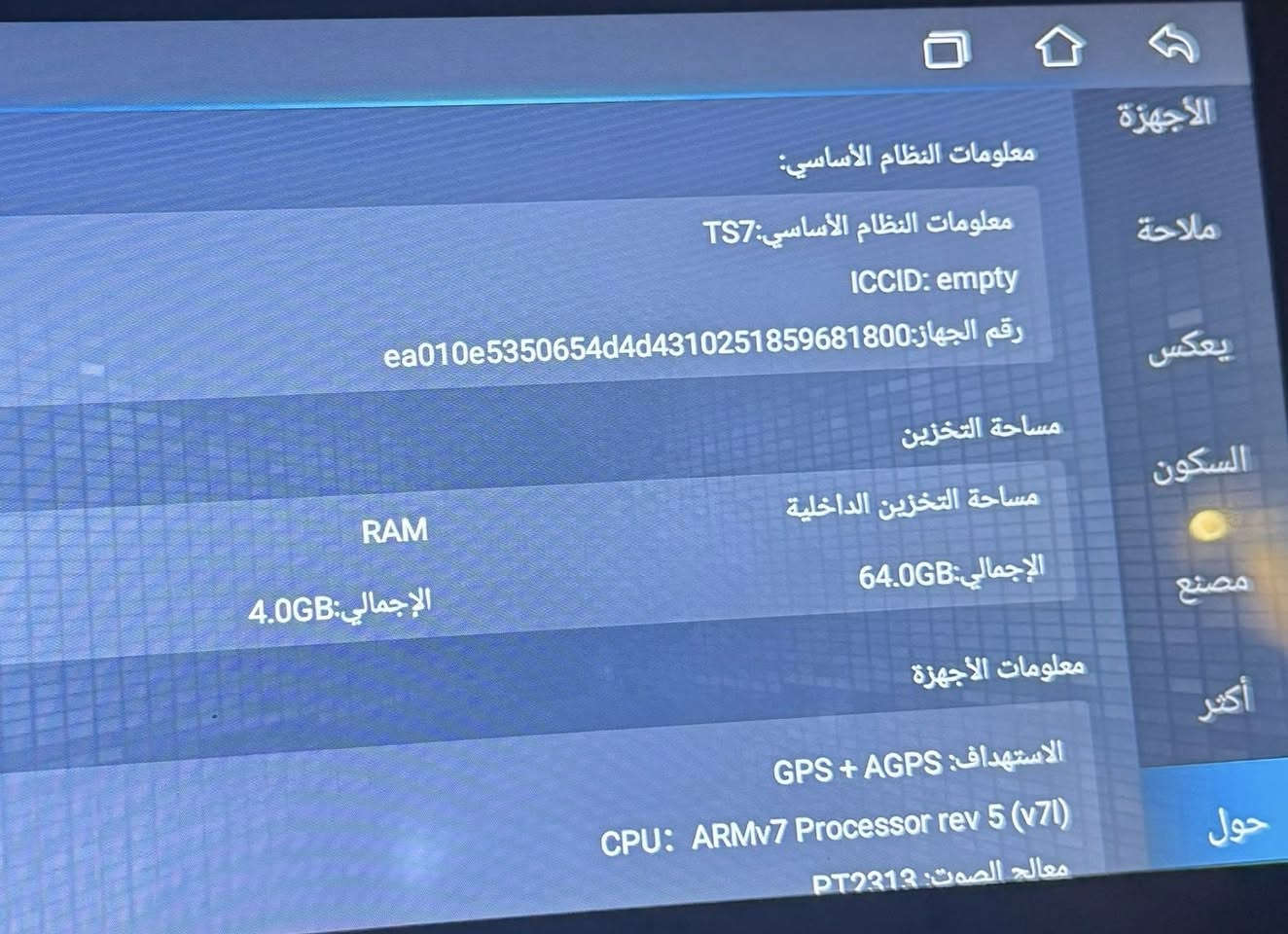 شاشة اندرويد اصلي نضام سريع جدآ للبيع ذاكرة 64 رام 4 حجم 10 انج سعرهة 75 الف وبيهة مجال بسيط ومتوفر توصيل
مكاني بغداد السيدية 
***********
