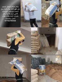 كادر الشويلي لتصعيد كافة مواد البناء على ظهر متواجد بغداد أتصل 0775270...