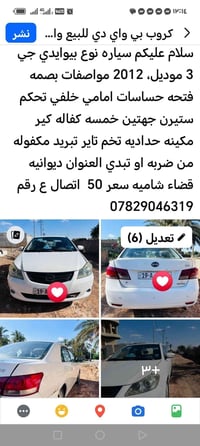 بي واي دي G3 • ٢٠١٢ • قابل للتفاوض