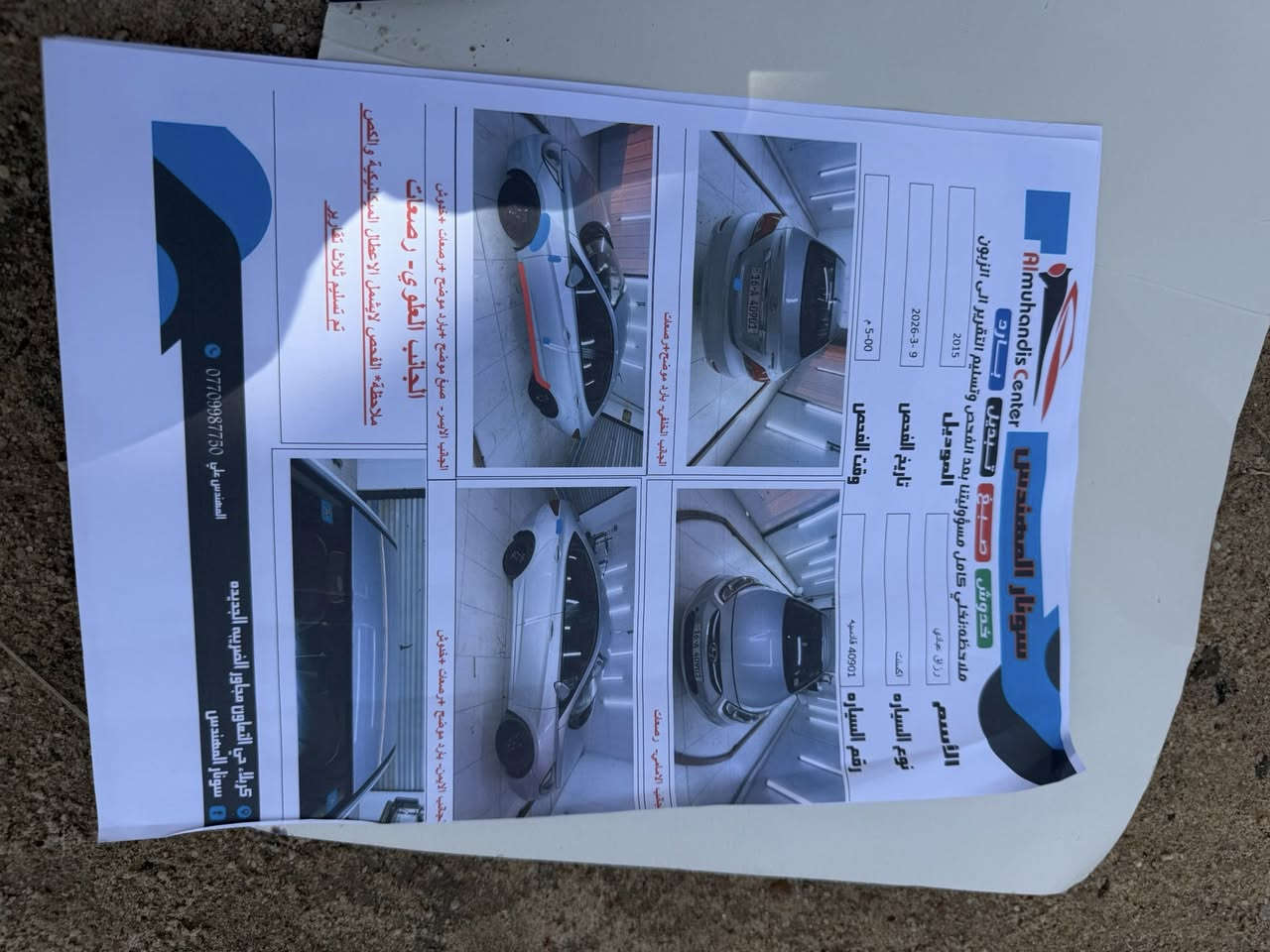 للبيع اكسنت موديل 2015  رقم قادسيه إنكليزي 
باسمي تحويل مباشر 
السونار مرفق السعر 92
***********
