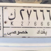رقم سيارة • ٧ راكب • باسمي