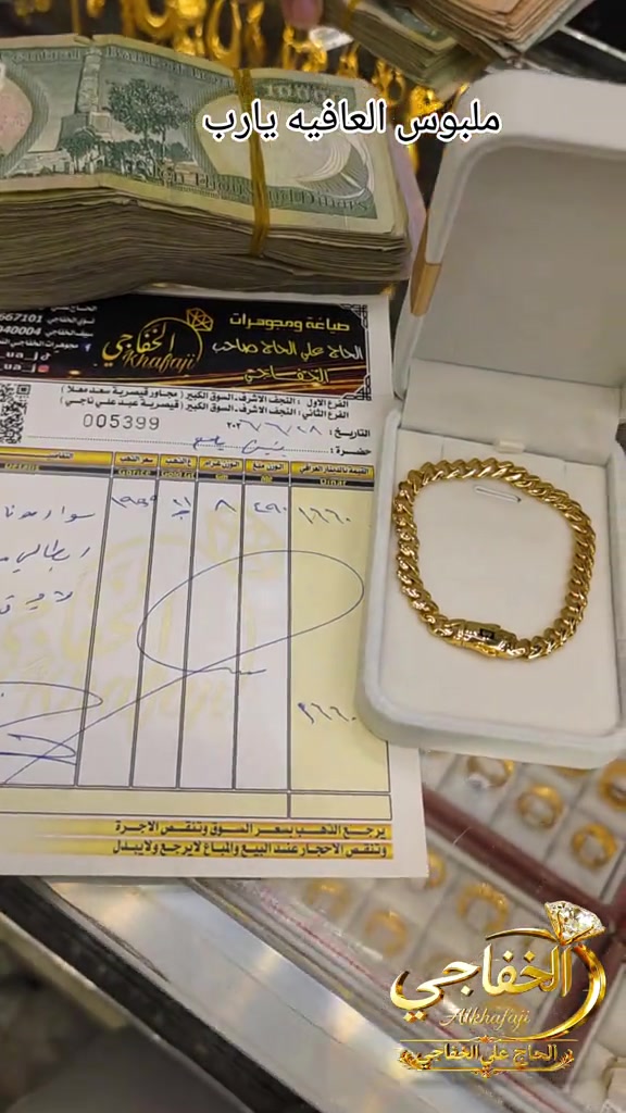 ##مجوهرات_الخفاجي #النجف_الاشرف  #السوق_الكبير_مجاور_قيصرية_سعد_معلا *********** وتساب
