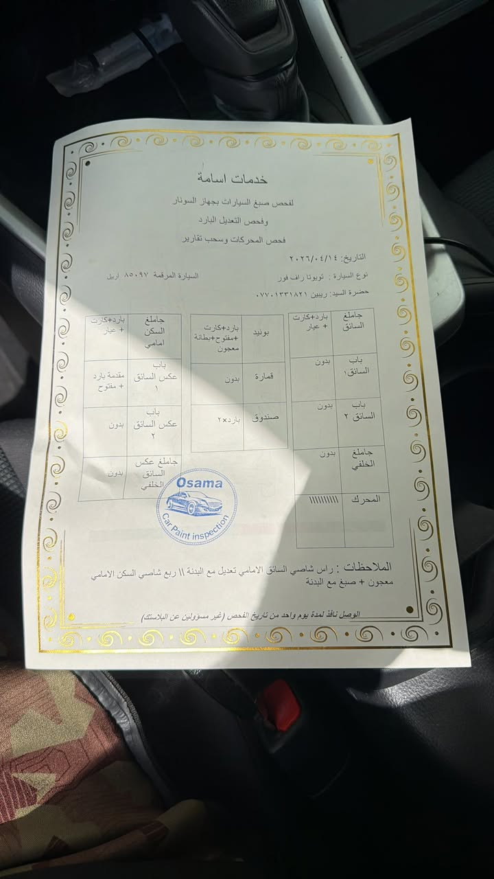راف4 2021
مواصفات LE
بلاك توب
سونار مرفقة بلمنشور
ماشي 63 الف كيلو

سعر  205

مكان سياره كركوك

***********

2T3H1RFV8MC146558
