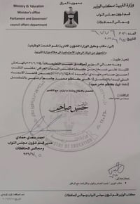 التحويل من الرعاية الإجتماعية إلى وزارة التربية #للتقديم_مراجعة_مكتبة_...
