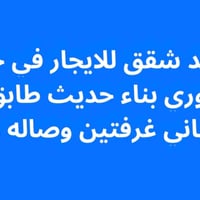 السماوة حي الجمهوري قرب مستشفى ساوة الاهلي