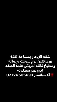 الحارثيه • ١٤٠م • غرفتين نوم سويت