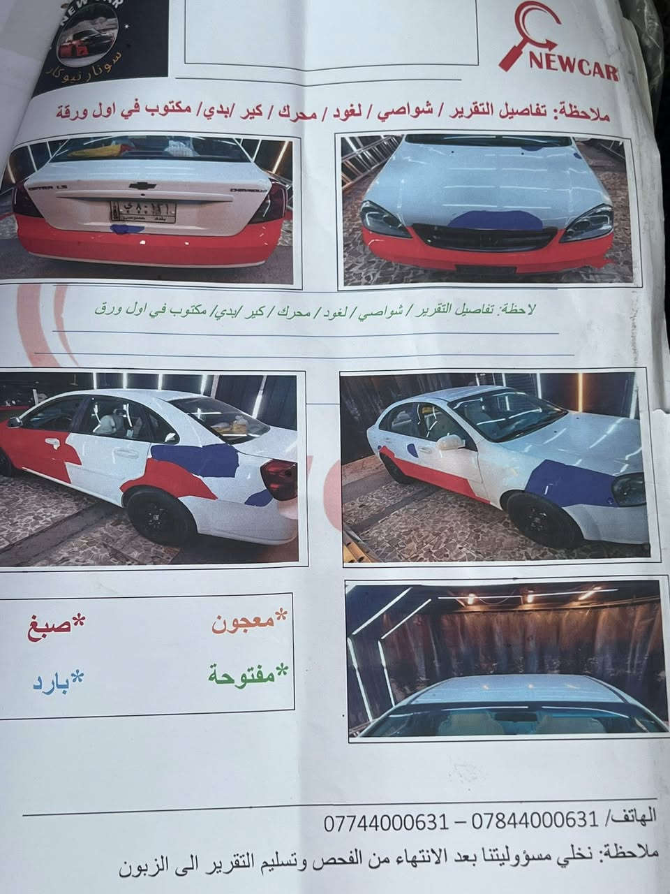 من رخصة الادمن اوبترا 2012 الشركة العامة مكان الدورة  شارع 60  السعر 80 للاتصال***********
