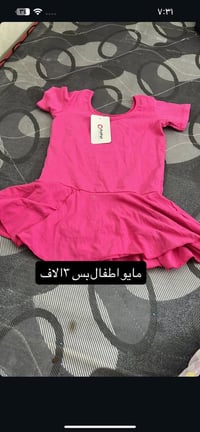 ملابس أطفال • آخر قطع